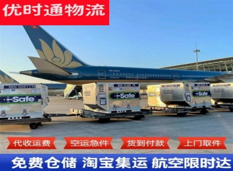 东方到北京物流专线-东方到北京空运公司